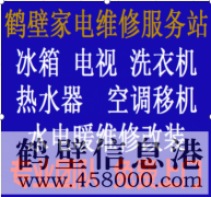 鶴壁維修四季沐歌太陽能水管滴水電話維修太陽能管道老漏水電電話