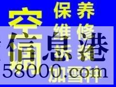 鶴壁維修海爾冰箱不制冷，不通電，電視機空調(diào)洗衣機維修