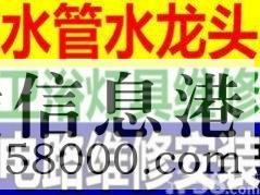 【水電維修】修水管、修電路、修水龍頭衛(wèi)浴等