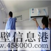 【維修】維修空調(diào) 家電制冷 改水電 企業(yè)個體電工維修