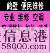 【修家電】空調(diào)、太陽能、熱水器、洗衣機(jī)、冰箱、電視機(jī)等家電