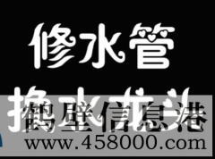 ￥￥￥新房二手房改水管改電路，改造雙控開關(guān)，修鋪地暖