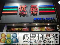 招聘便利店店員店長(zhǎng)