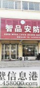 臨街旺鋪出租，華山路與黃河路交叉口北200米路西，上下兩層，